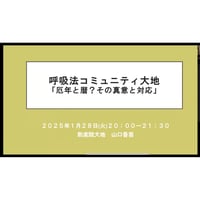 コース2:「厄年と暦」