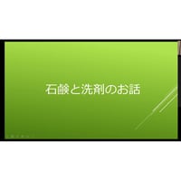 コース2:「匂い・香り」の正体