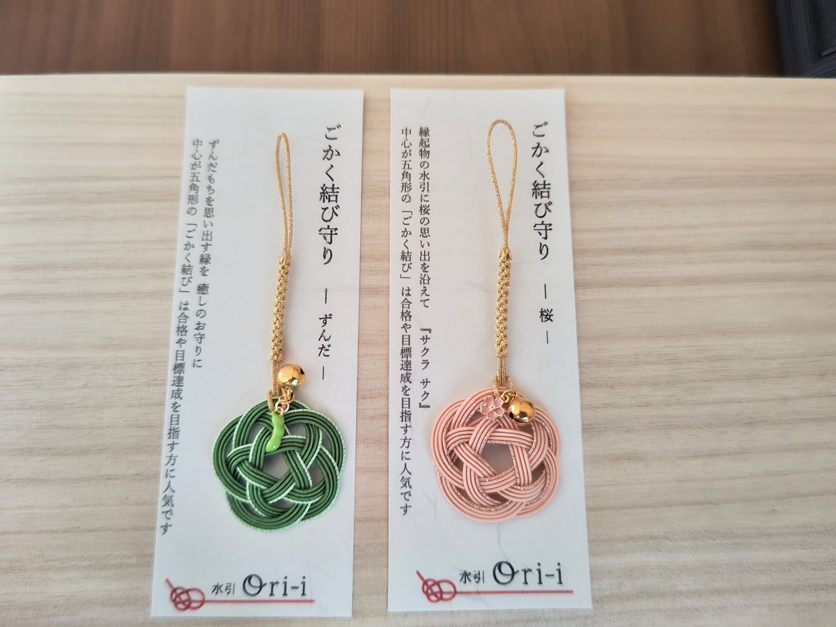 ごかく結び守り | 水引Ori-i's STORE