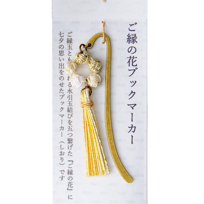 暁月  ブックマーカー しおり 15点 62da402e7e4681c1e1aaf84f0bc5dc