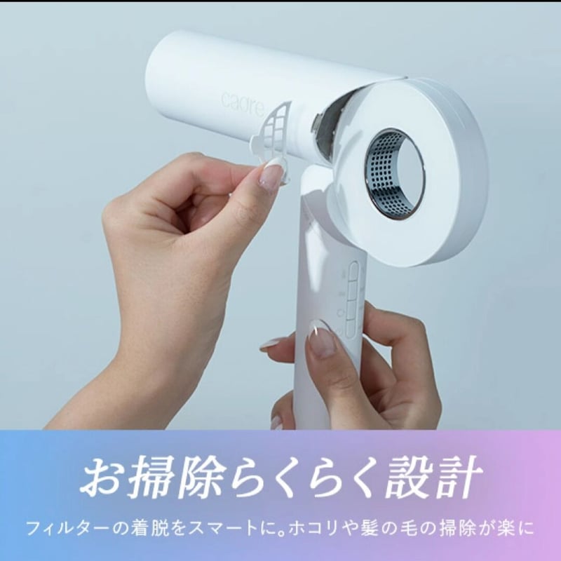 cadre　ドライヤー cadre / ヘアドライヤー｜ESTNATION ONLINE STORE