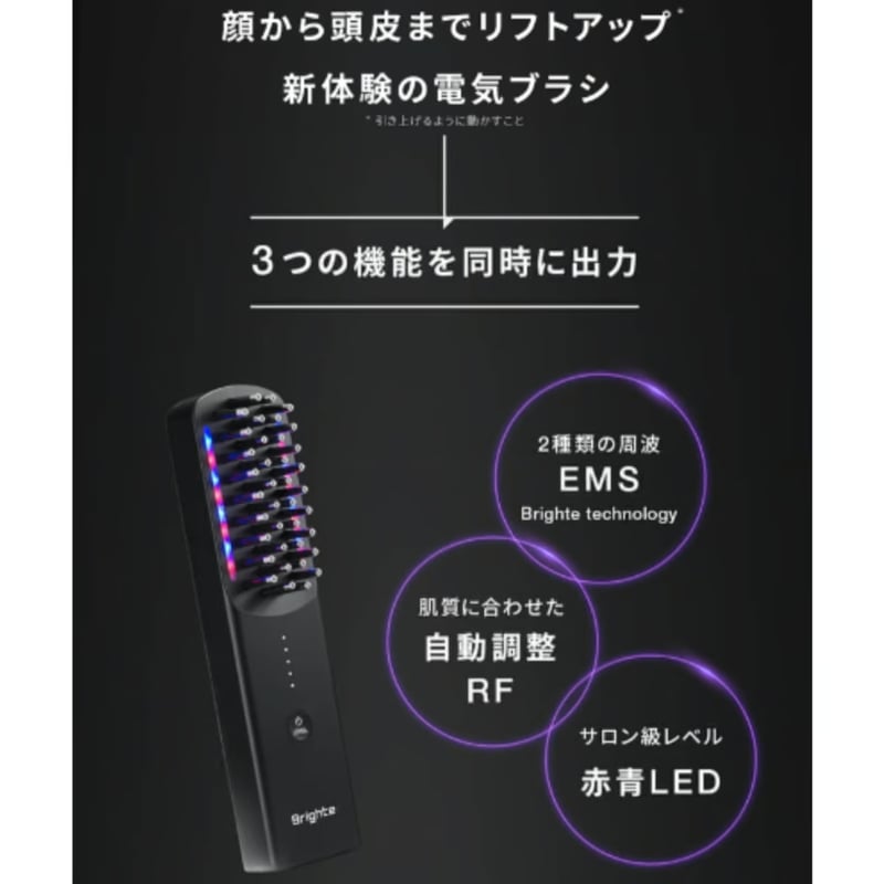 Brighte ELEKI BRUSH | T-store Brighte ELEKI BRUSH | T-store