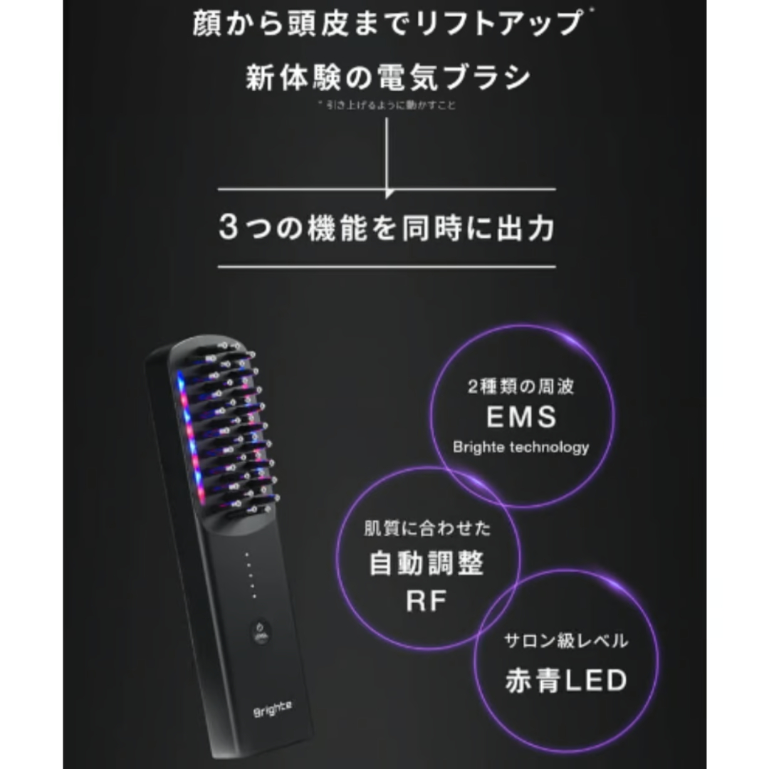 Brighte ELEKI BRUSH | T-store Brighte ELEKI BRUSH | T-store