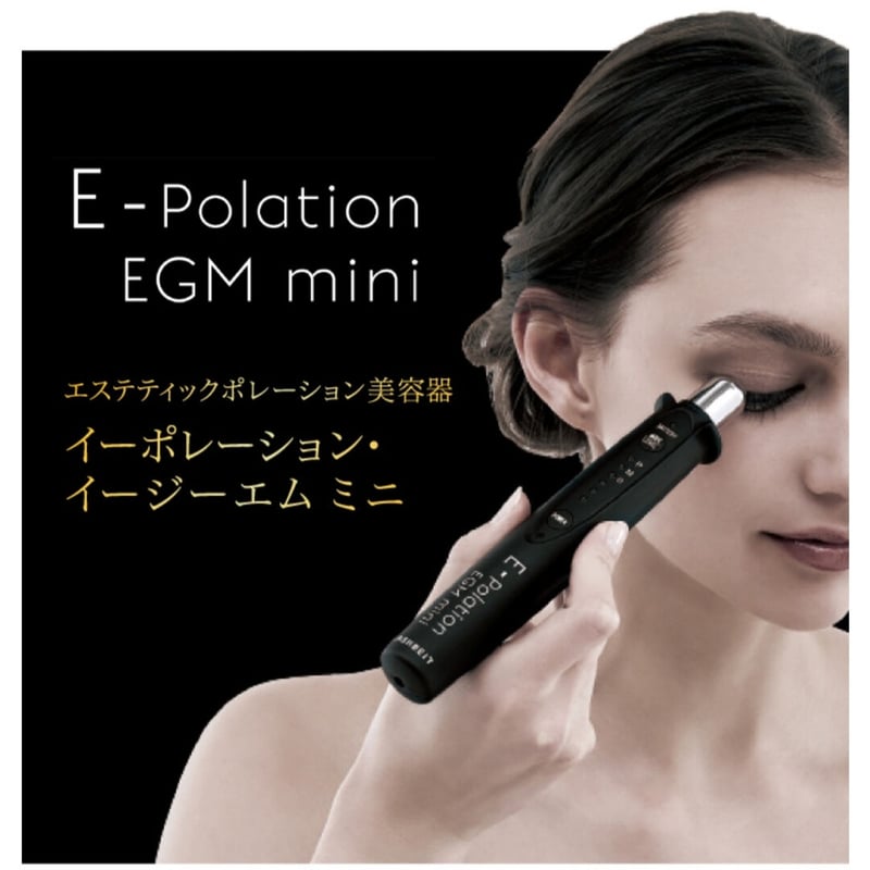 イーポレーション・EGM mini