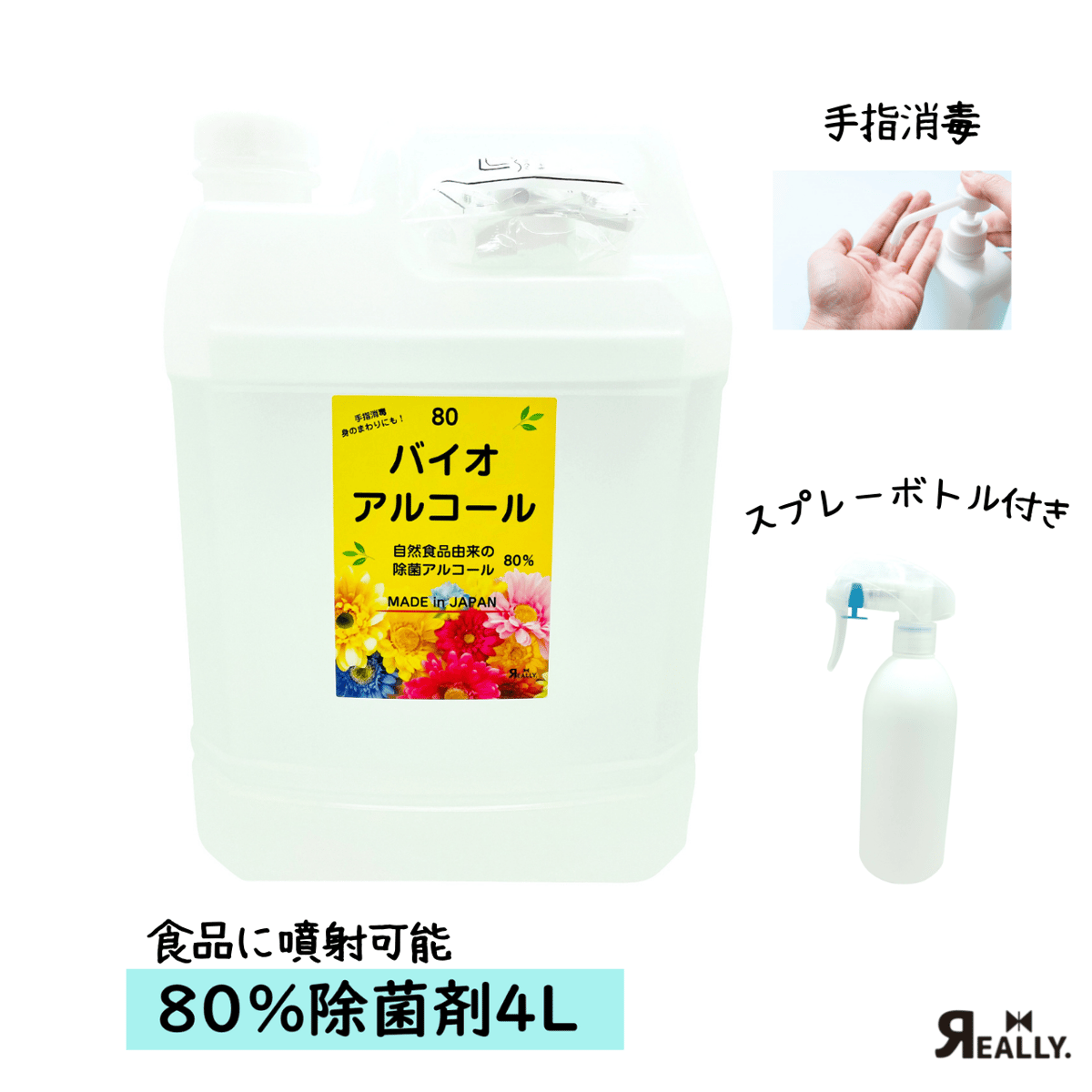 第1位獲得！】 アルコール除菌 4リットル | www.domelizeu.com.br