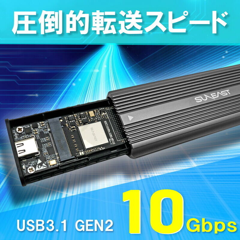 SUNEAST M.2 SSD 外付けケース NVME/PCIE専用 USB C 3.1 Ge...