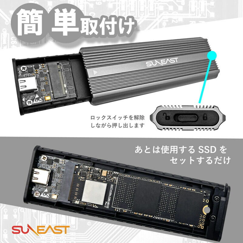 SUNEAST PS5対応　2TB m・2 SSD ➕PC外付け用ケース