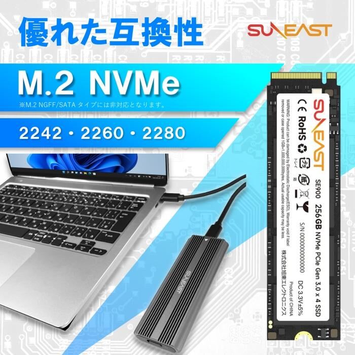 SUNEAST PS5対応　2TB m・2 SSD ➕PC外付け用ケース