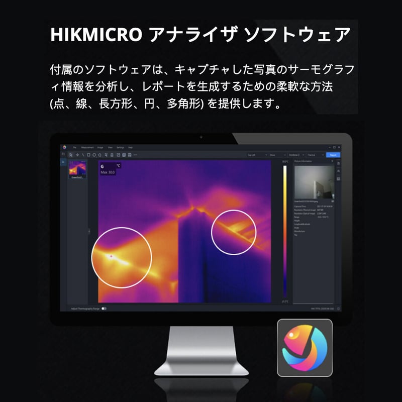 HIKMICRO B20 サーモグラフィーカメラ 赤外線 256x192画素 2MP 可視光カ...