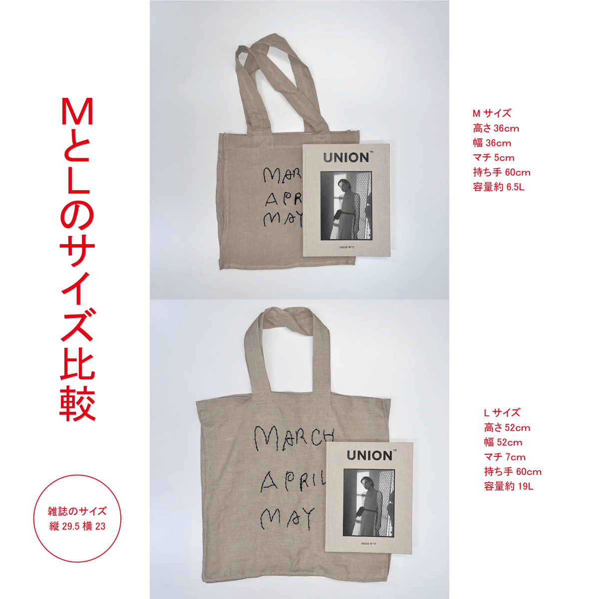 リネントートバッグL(シロ・キナリのみ) | LOVE by MarchAprilMay リネントートバッグL(シロ・キナリのみ) | LOVE by MarchAprilMay