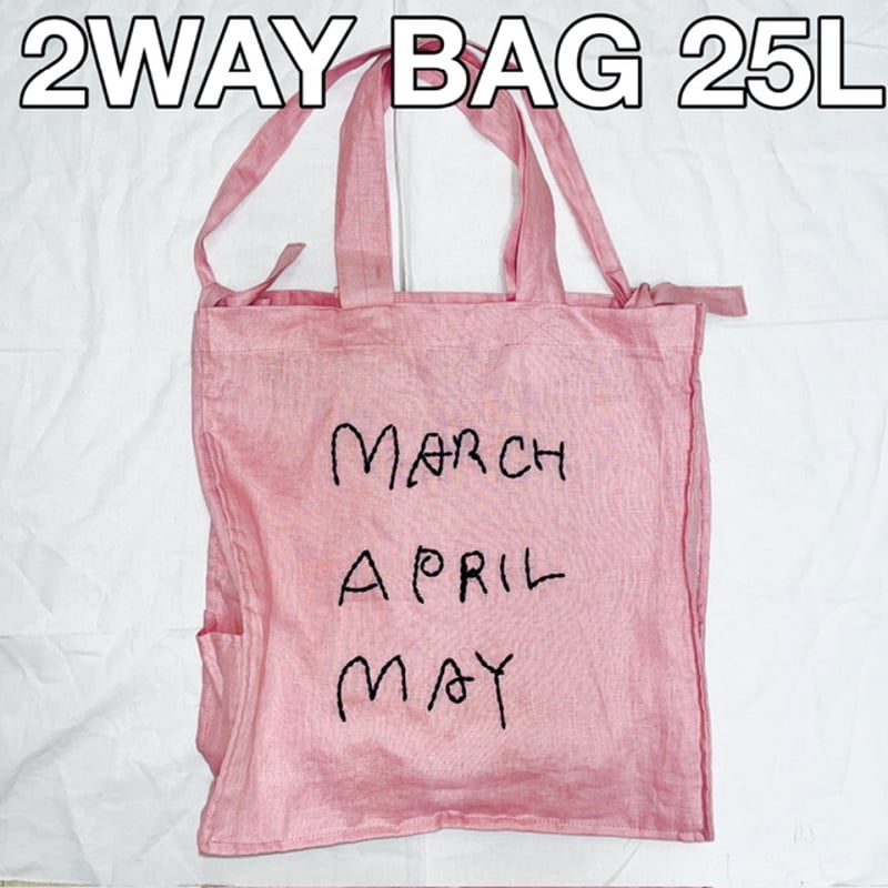 リネン2WAYバッグ25L「26年2月リニューアルして再販予定」 | LOVE by