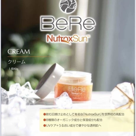 【BeRe】Cream クリーム