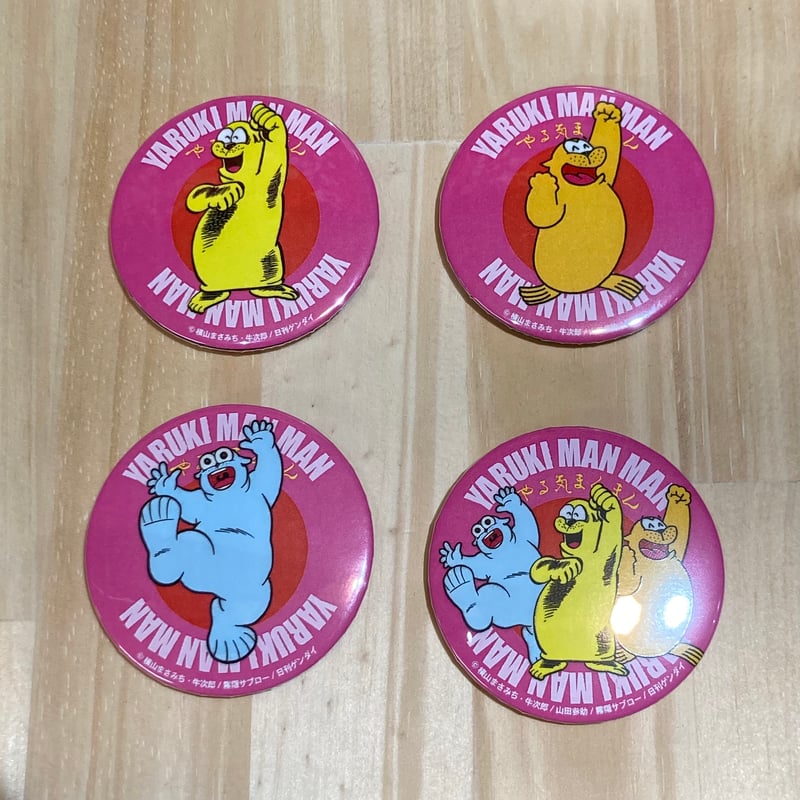 缶バッジセット（4個1組）【横山まさみち＆山田参助＆霧隠サブロー