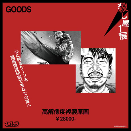 複製原画 玉乃井ぺろめくり 直筆サイン入り ホットミルク展 マジックアイズ 玉乃井ぺろめくり コンプリートセット BOX直筆サイン