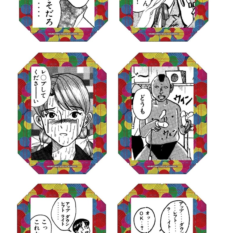 マグネット2個セット（KP04）【華倫変 没後20年追悼原画展】 | MOMOMO