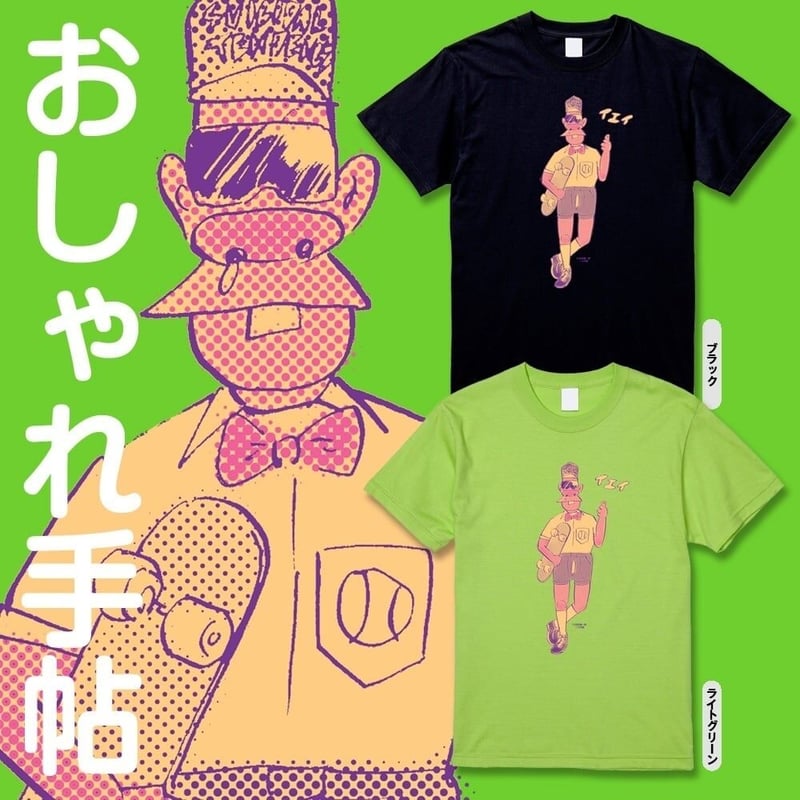 長尾謙一郎 セミオーダーTシャツ ☆長尾謙一郎クロニクル『おしゃれ手帖』Tシャツ | MOMOMO! STORE