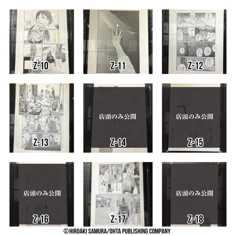 販売終了】【前期】展示原稿/直筆サイン複製原画（BHS04）【沙村広明