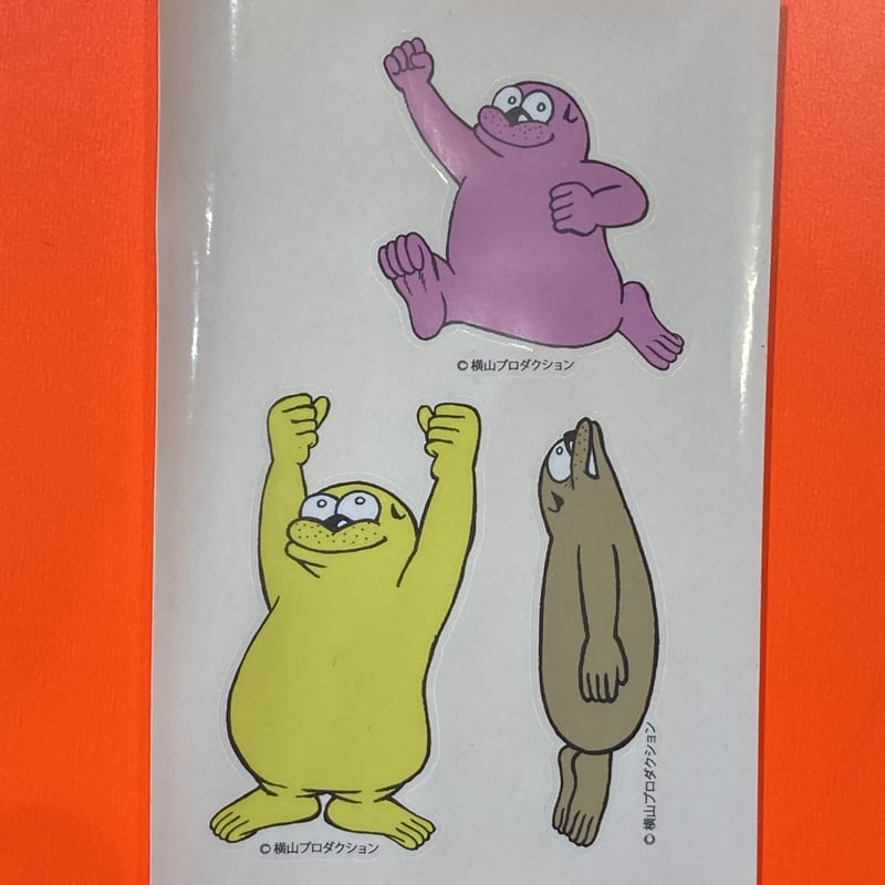やる気まんまん』横山オットセイ珍品お蔵出しセット【イク年 やる気まんまん』横山オットセイ珍品お蔵出しセット【イク年