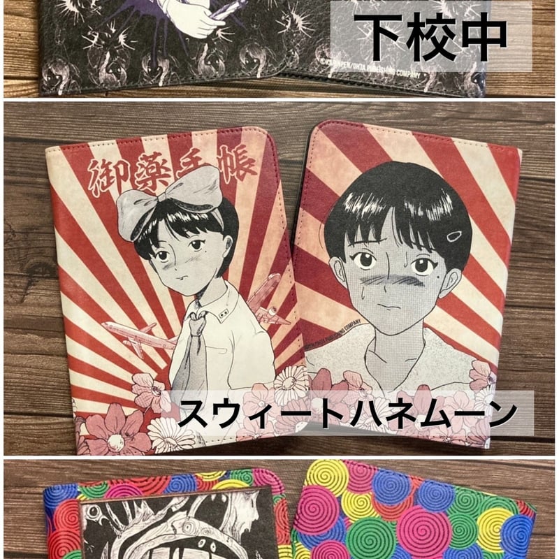 レザーお薬手帳ケース（KP07）【華倫変 没後20年追悼原画展】 | MOMOMO