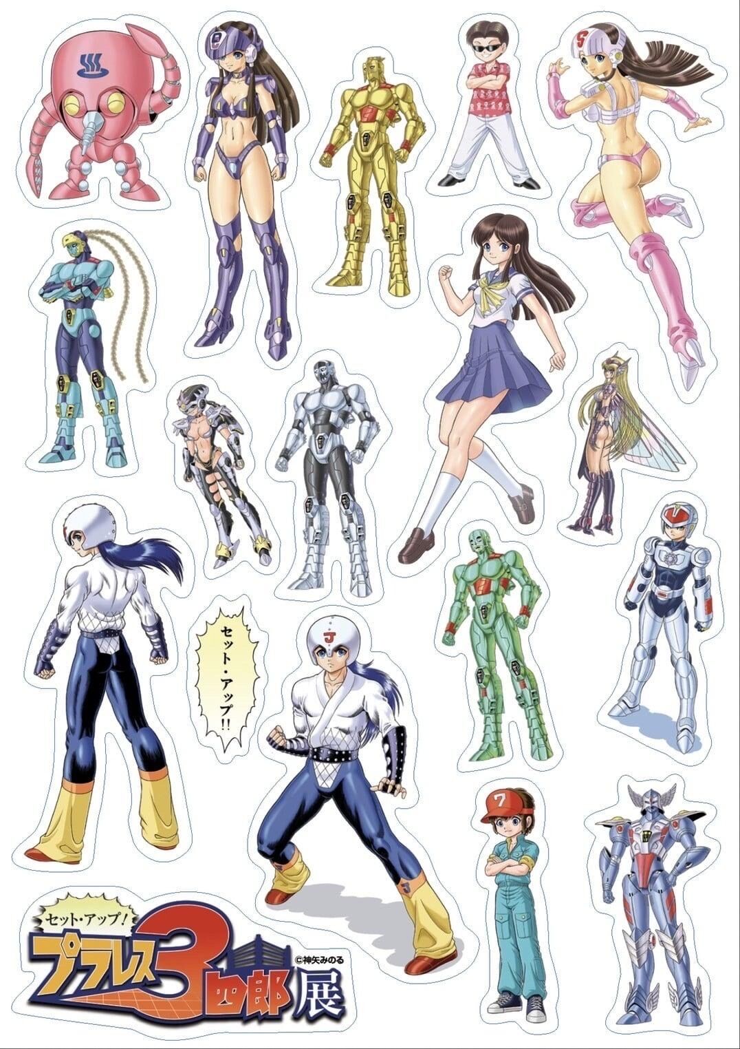 セット・アップ！ プラレス3四郎展」プラレスラーシールシート
