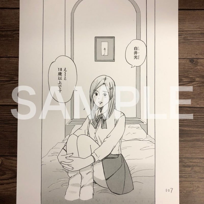 ファーストコピーセット：A（KP02）【華倫変 没後20年追悼原画展 