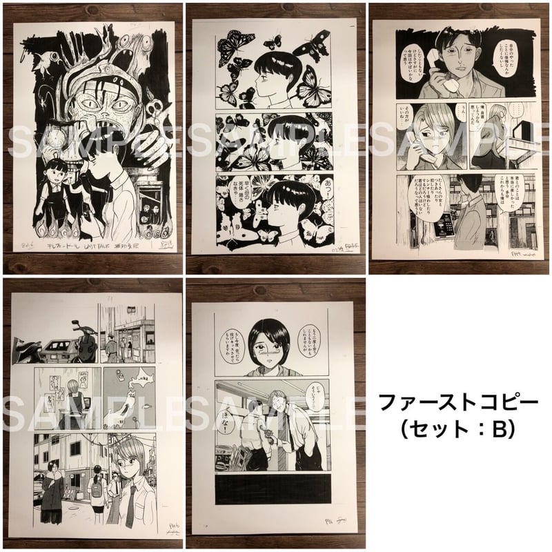 ファーストコピーセット：B（KP02）【華倫変 没後20年追悼原画展