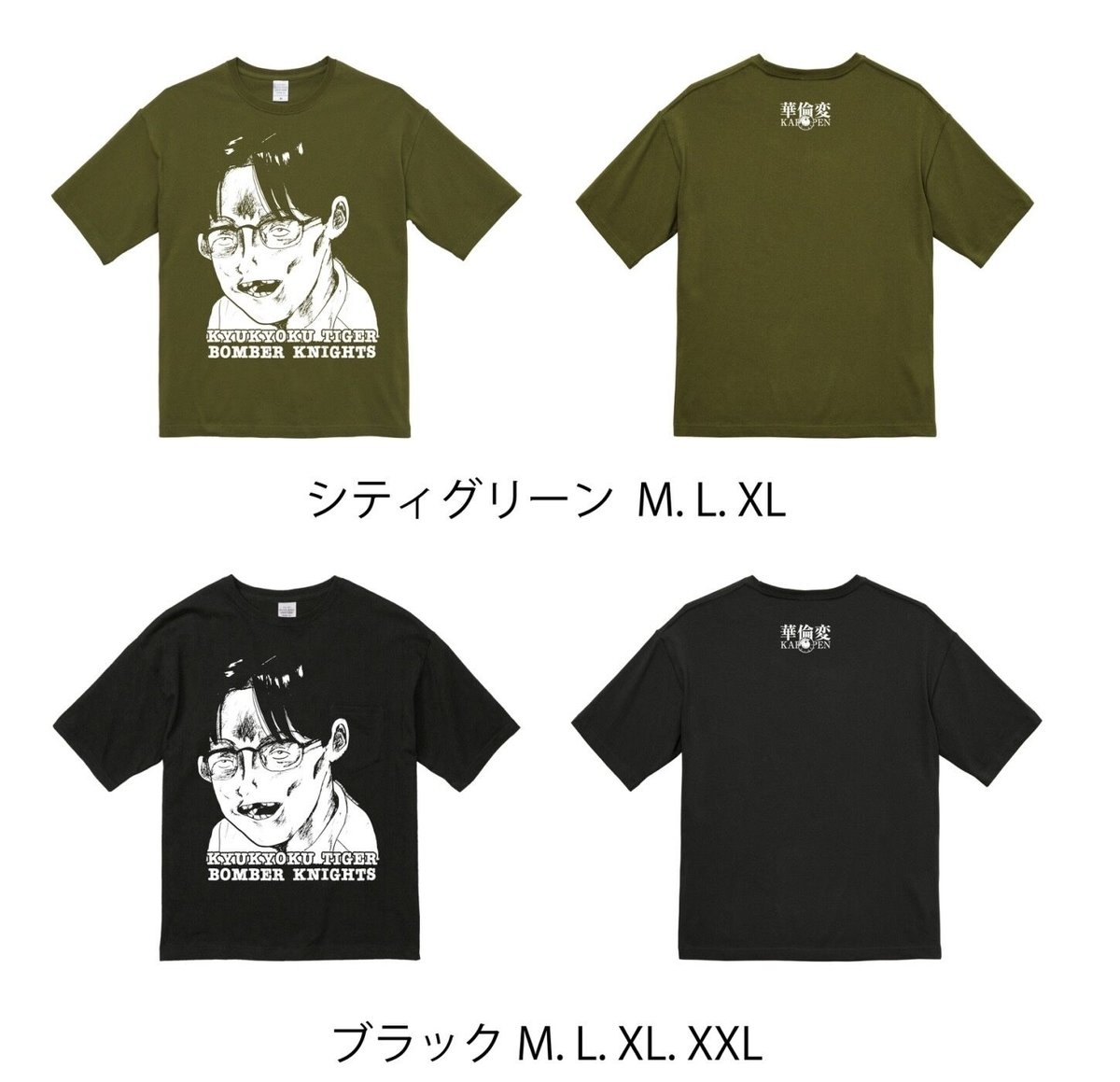 Tシャツ『究極タイガーボンバーナイツ』（KP11）【華倫変 没後20年追悼