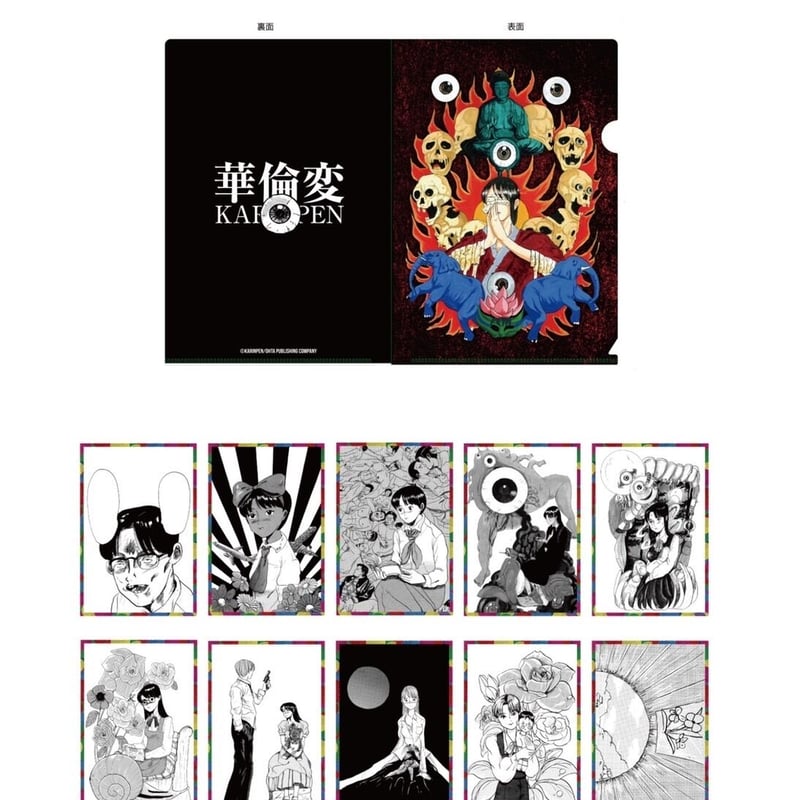 A5クリアファイル+ポストカード10枚セット（KP03）【華倫変 没後20年