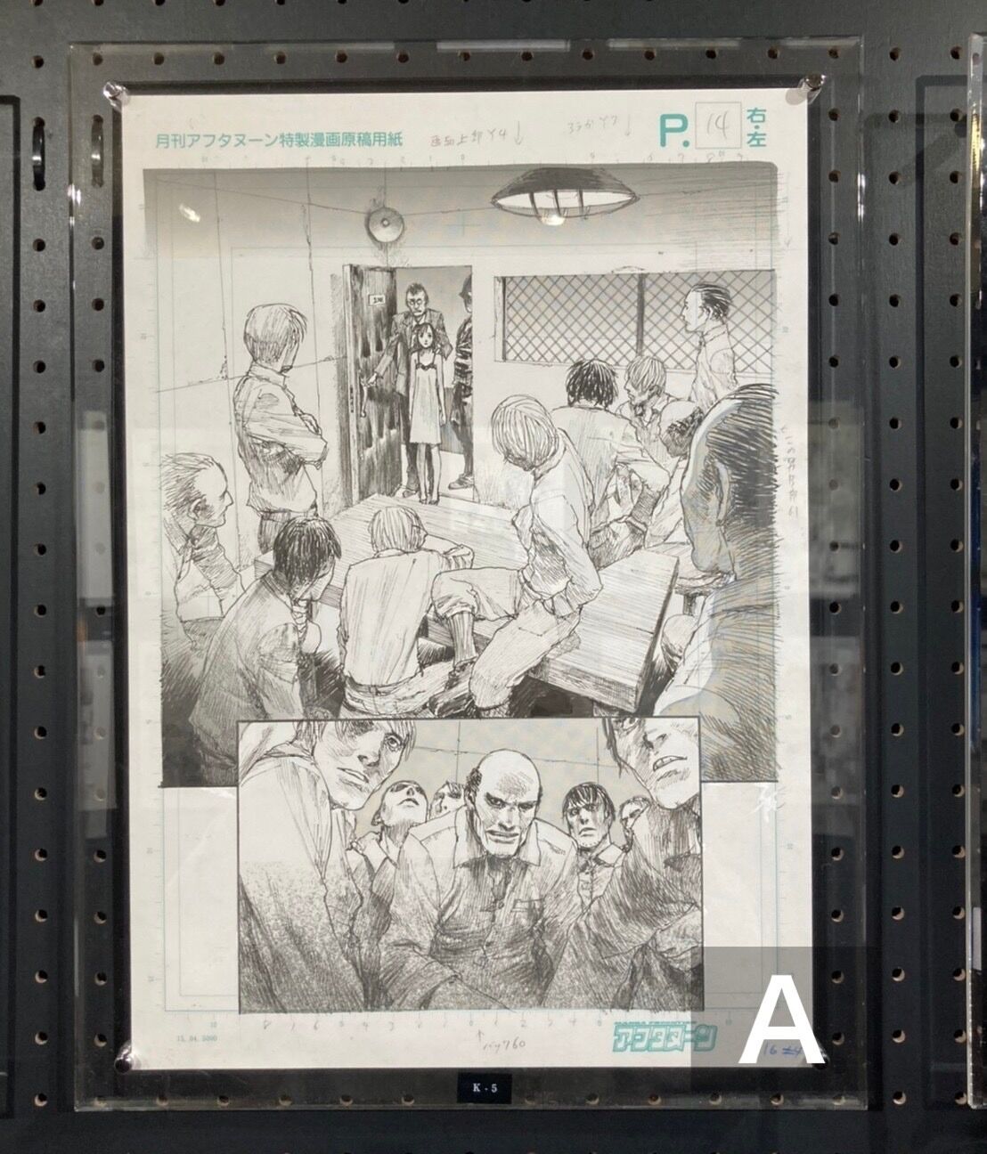 直筆サイン複製原画（BHS04）【沙村広明『ブラッドハーレーの