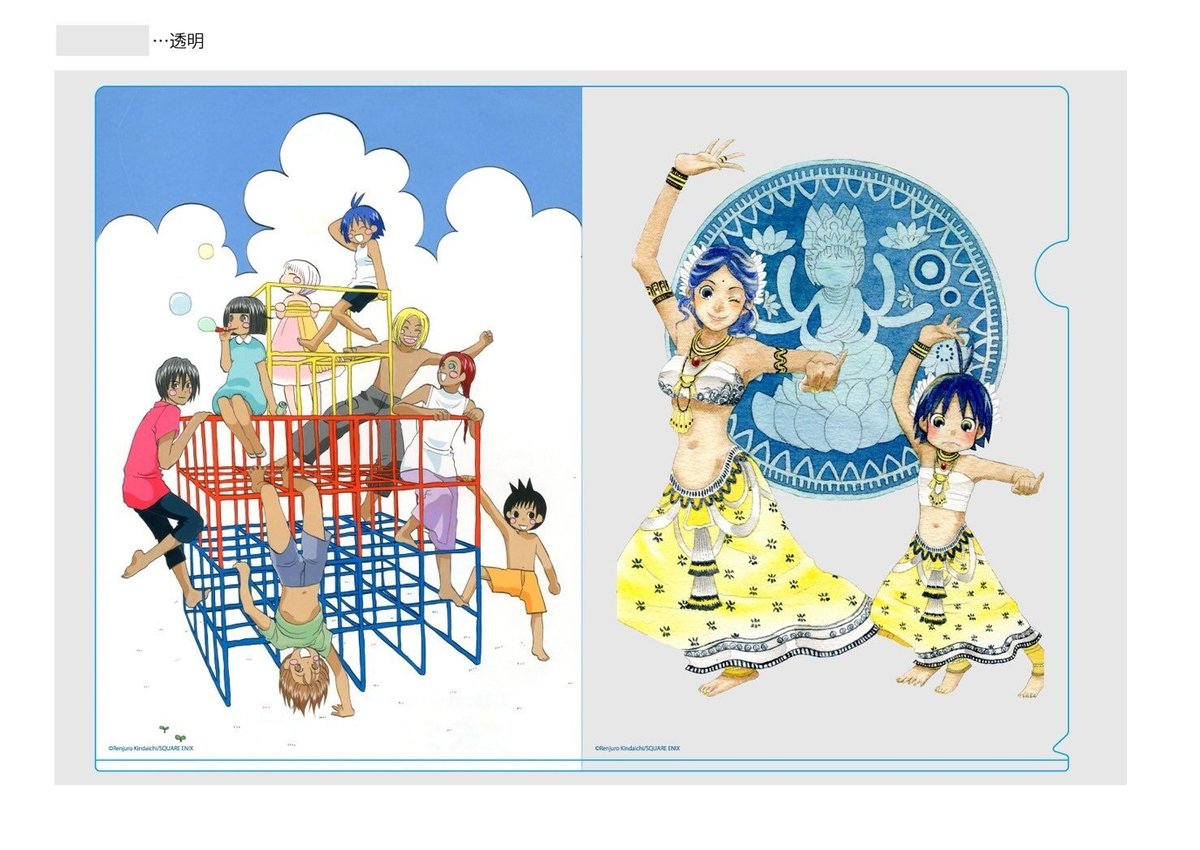 ジャングルはいつもはれのちグゥ 直筆入り複製原画 集合 ジャングルはいつもハレのちグゥ展 - モモモグラ