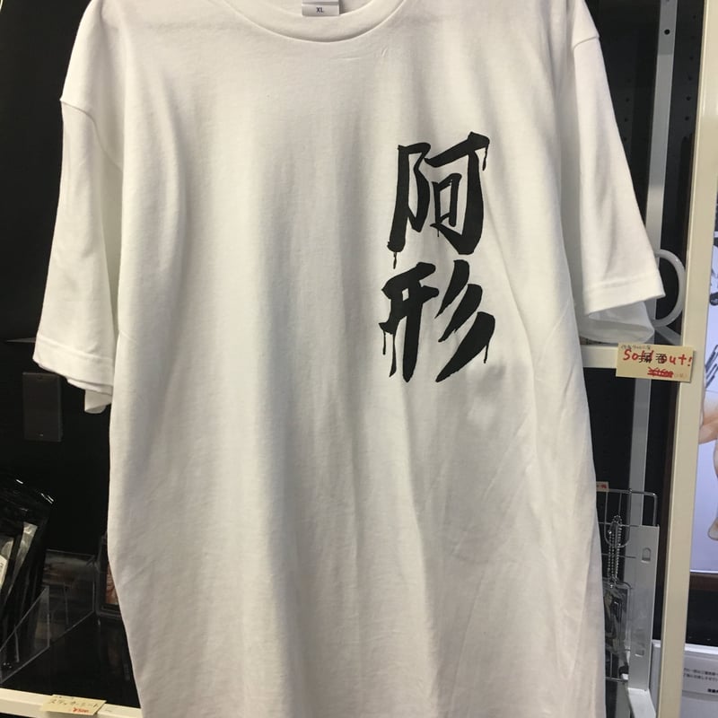 バチバチ 佐藤タカヒロ 秋田書店 XL ホワイト Tシャツ 空流デザイン ☆「佐藤タカヒロ原画展」空流ロゴTシャツ | MOMOMO! STORE