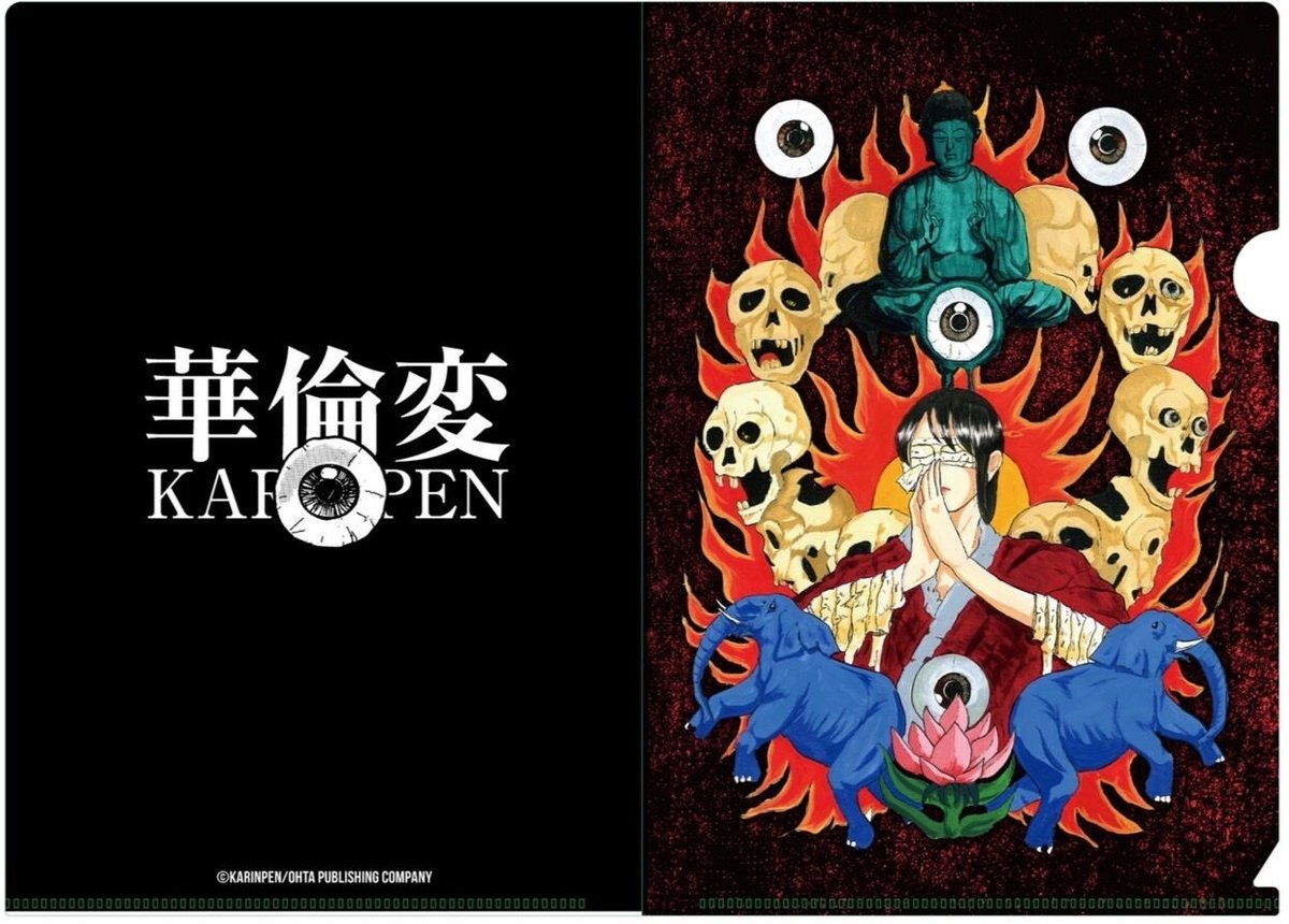 A5クリアファイル+ポストカード10枚セット（KP03）【華倫変 没後20年