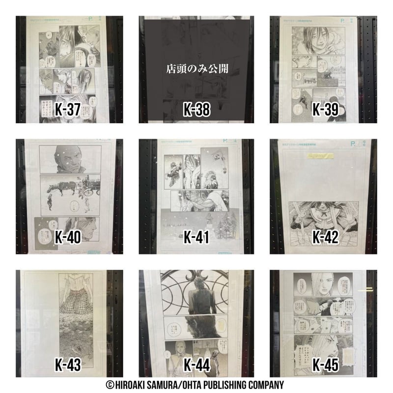 エンゾウ　生原稿　原画　直筆　麗人　BL サイン入り 販売終了】【後期】展示原稿/直筆サイン複製原画（BHS04）【沙村広明