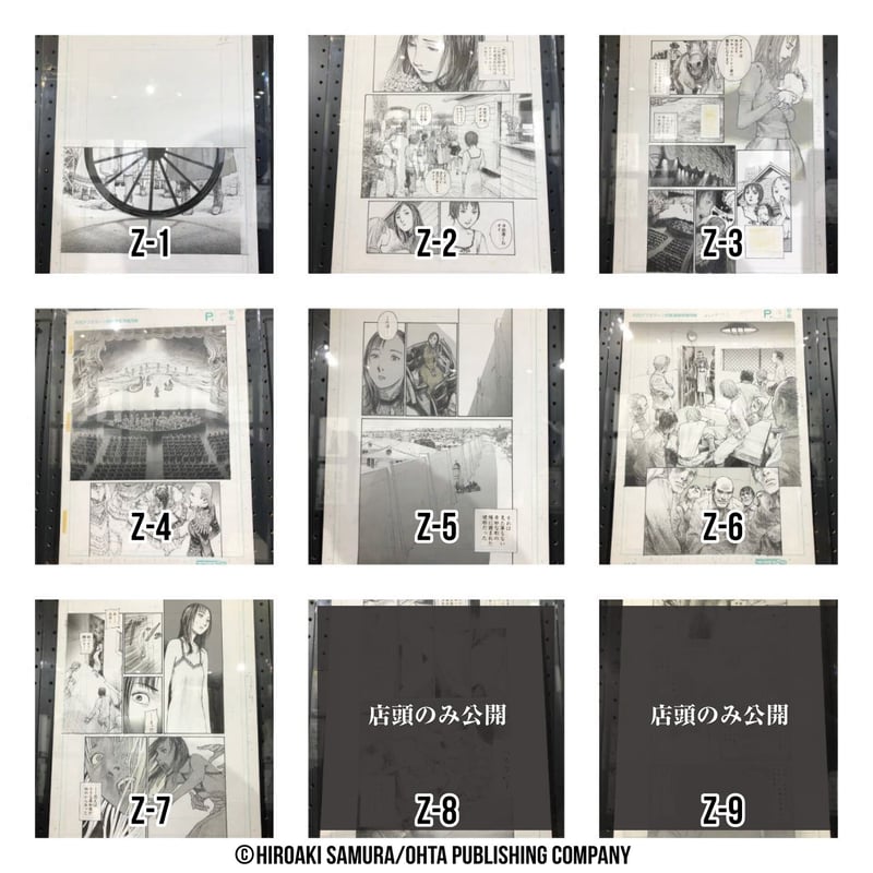 販売終了】【前期】展示原稿/直筆サイン複製原画（BHS04）【沙村広明