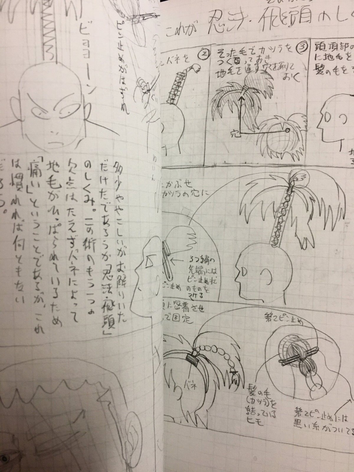 相原コージ『ムジナ』ネーム集 創案秘伝書 | MOMOMO! STORE 相原コージ『ムジナ』ネーム集 創案秘伝書 | MOMOMO! STORE