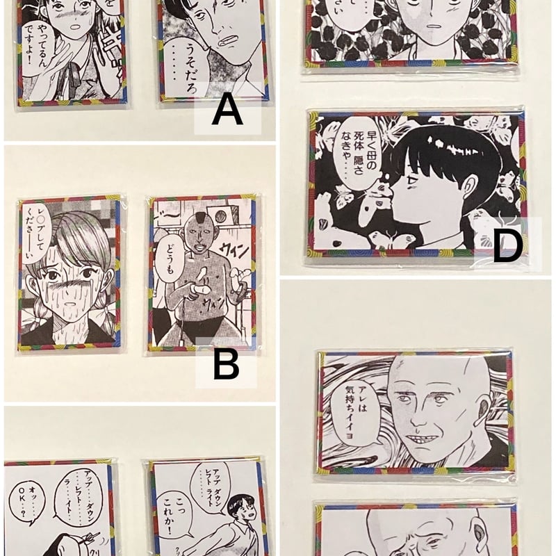 マグネット2個セット（KP04）【華倫変 没後20年追悼原画展】 | MOMOMO