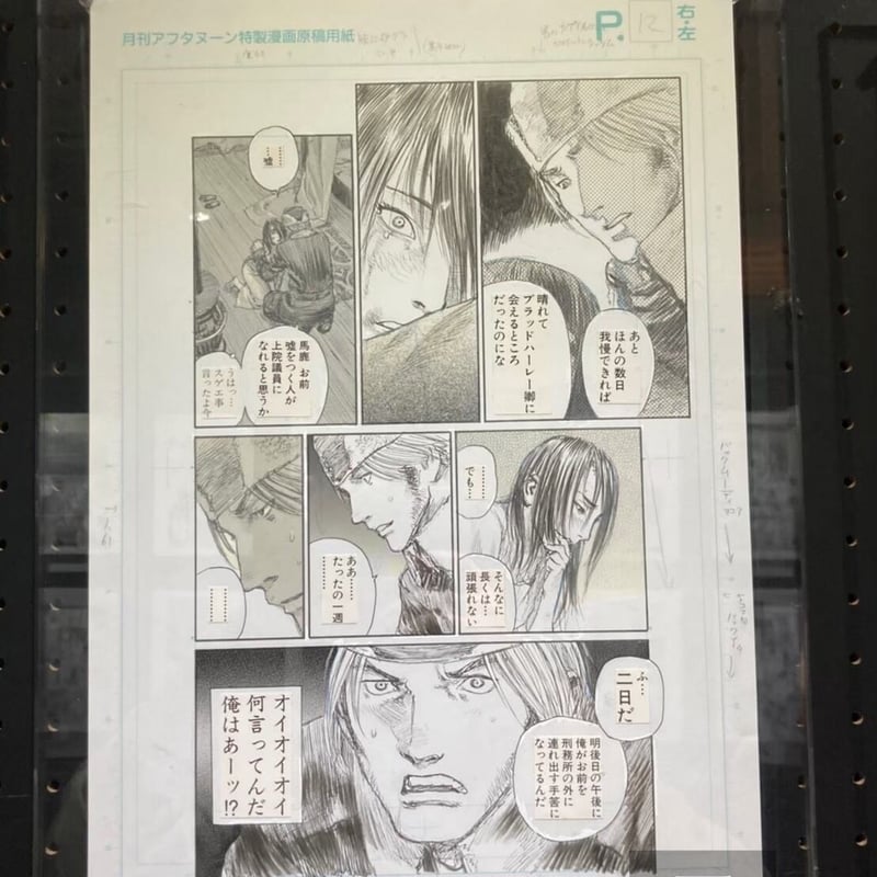 Amazon.co.jp: 沙村広明 直筆サイン ブラッドハーレーの馬車