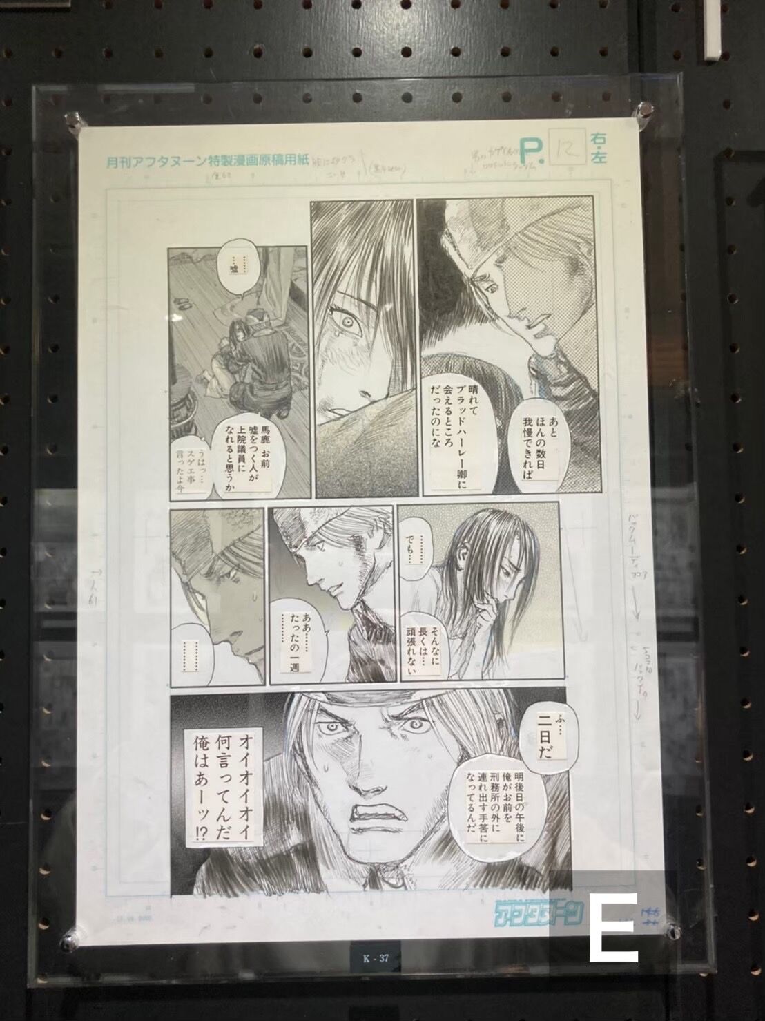 【原画肉筆】 fit=scale-down,w=1200