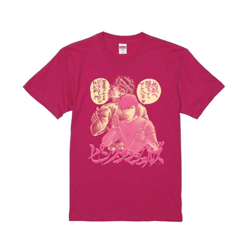 Tシャツ博2020「ピンク」Tシャツ（デザイン：平松伸二） | MOMOMO! STORE