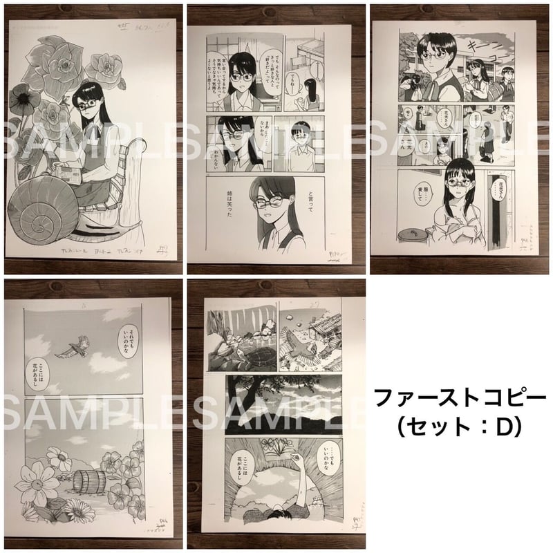 ファーストコピーセット：D（KP02）【華倫変 没後20年追悼原画展