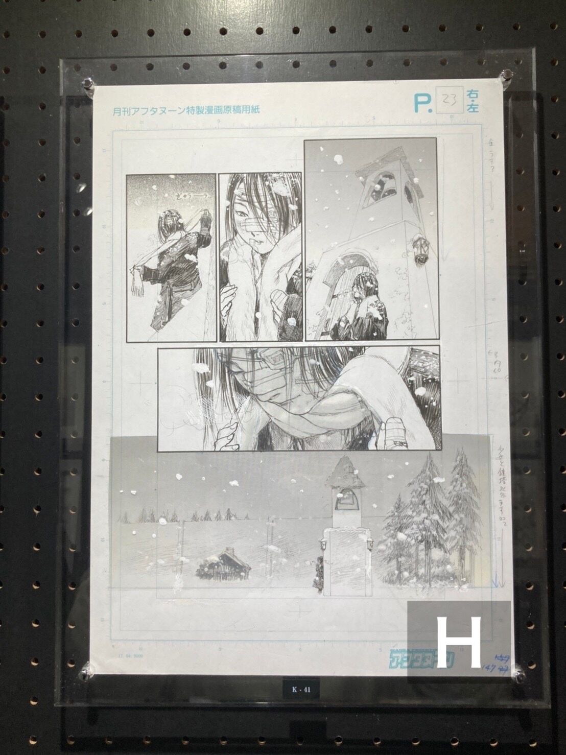 【原画肉筆】 直筆サイン複製原画（BHS04）【沙村広明『ブラッドハーレーの