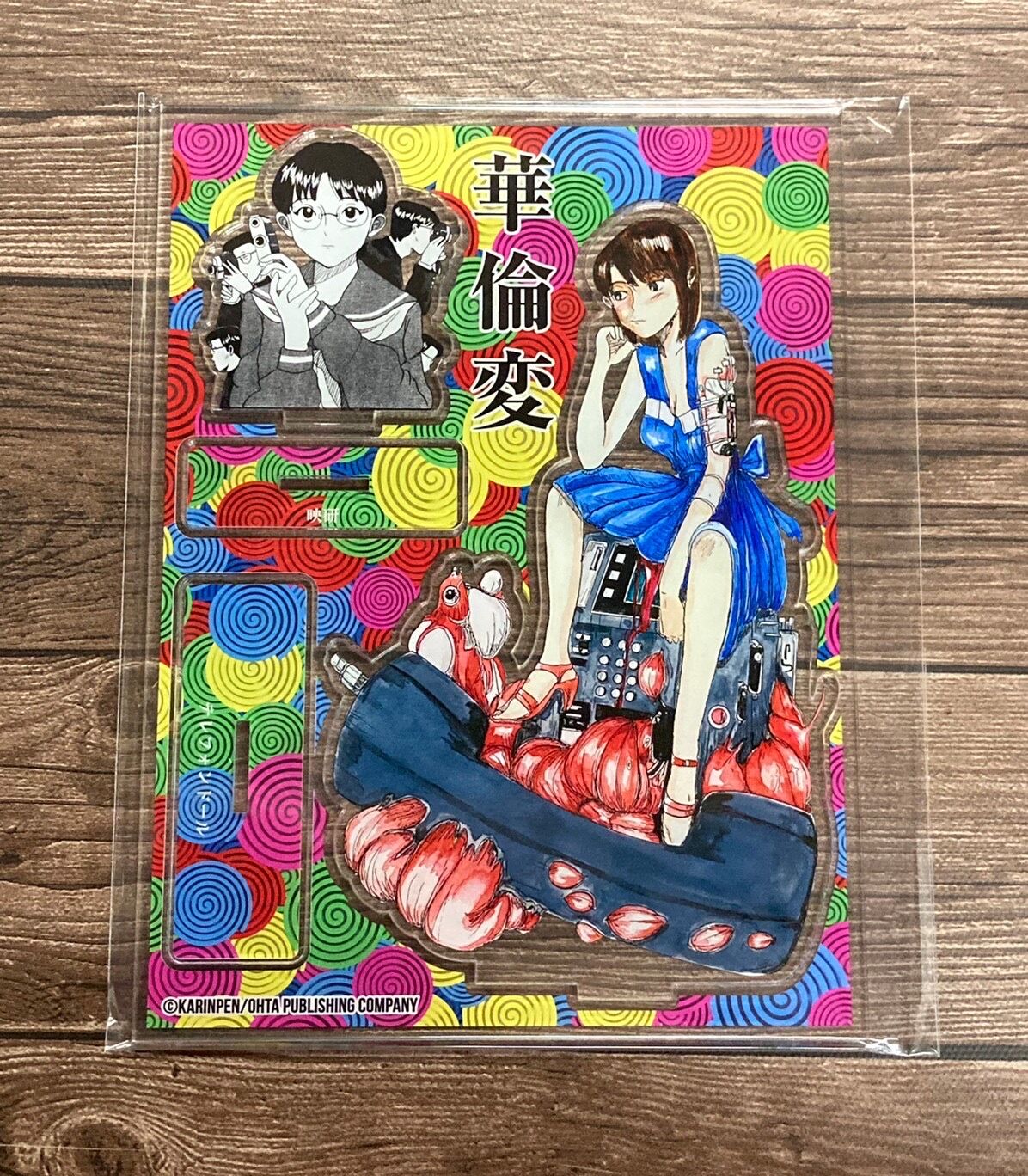 華倫変　複製原画 ご購入特典あり】『カリクラ』複製原画（KPS01）【華倫変 没後20年追悼