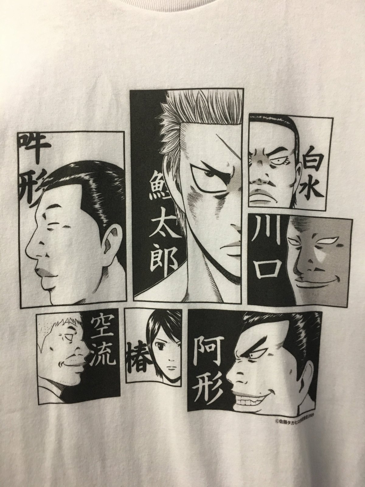 バチバチ 佐藤タカヒロ 秋田書店 XL ホワイト Tシャツ 空流デザイン バチバチ」空流部屋Tシャツ - 秋田書店オンラインストア 「佐藤タカ