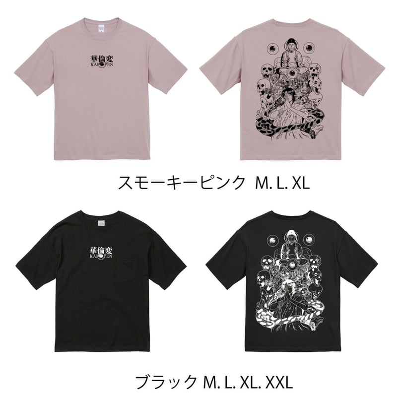Tシャツ『桶の女』（KP13）【華倫変 没後20年追悼原画展】 | MOMOMO! STORE