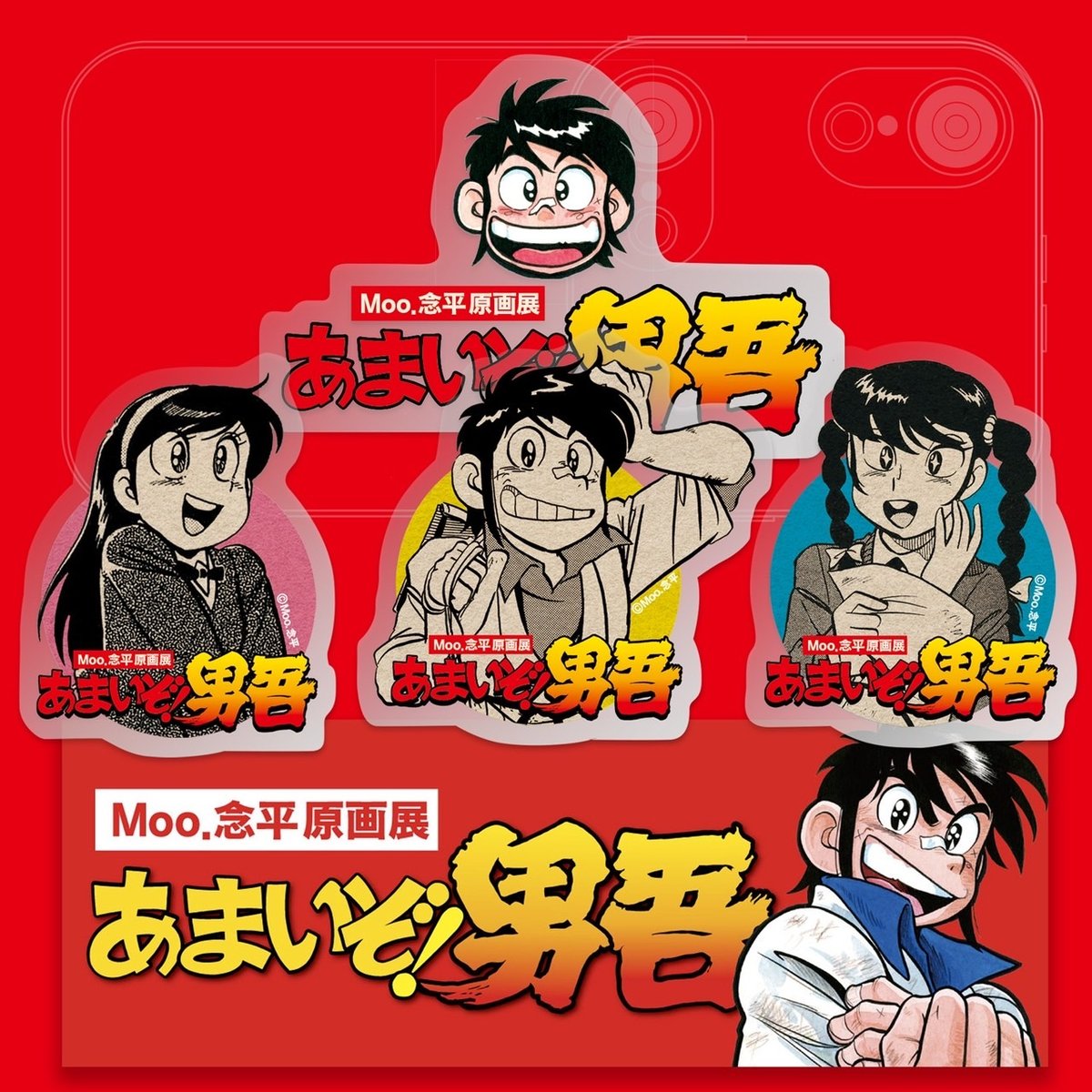 貼れるぞ！男吾 （4枚入り） | MOMOMO! STORE