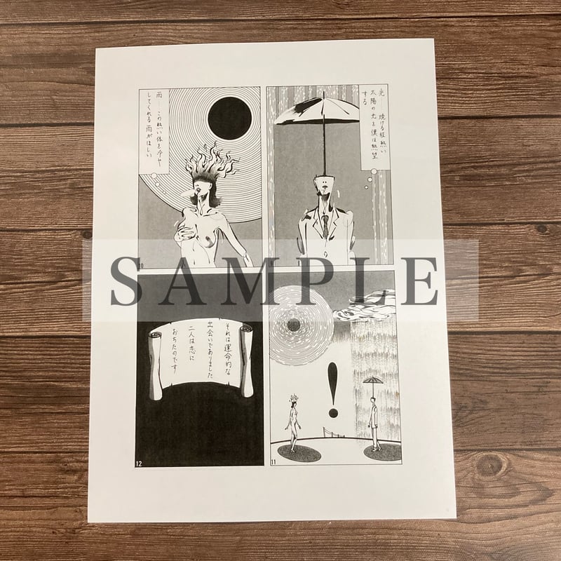未発表原稿『永遠なる愛の物語』ファーストコピーセット（9枚1組