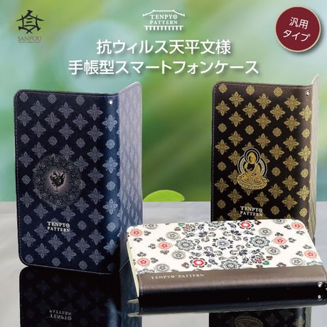 atsuko　帯 緑 正倉院 第76回 | 過去の正倉院展 | 正倉院展