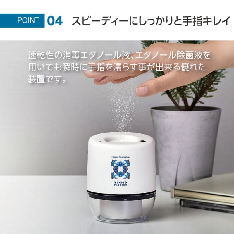 アルコール除菌ディスペンサー 雪丸リキッドジェットミニ