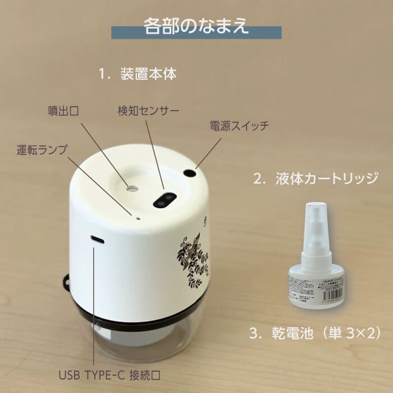 【新品未使用】リキッドジェット　自動噴出消毒器【ホワイト】 非接触ウィルス対策 リキッドジェット