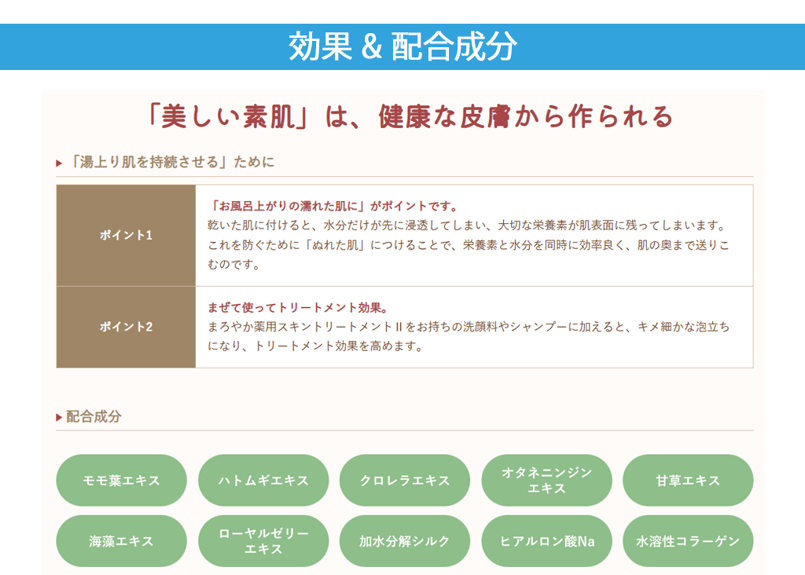 まろやか薬用スキントリートメントⅡ 500ml（医薬部外品） | Mare iit